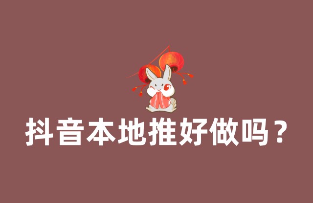 地推
